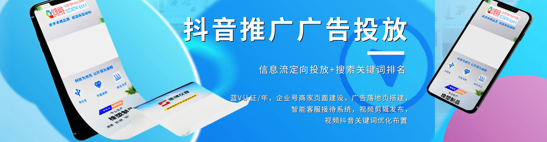 江南百度推广